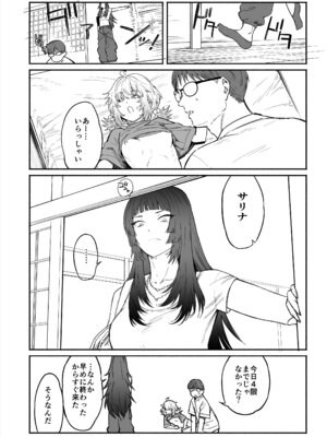 [比比山艶本 (比比山よきかな)] PLAY WITH FRIENDS 気の合うゲーム友達、なおかつセフレ。 [DL版]_12_ljyy