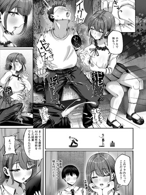 [犬居ぬいぬ] 妊活実習、必修化〜俺だけいつでも生ハメOKのダウナー系先生がペアな件〜_08_mfgq
