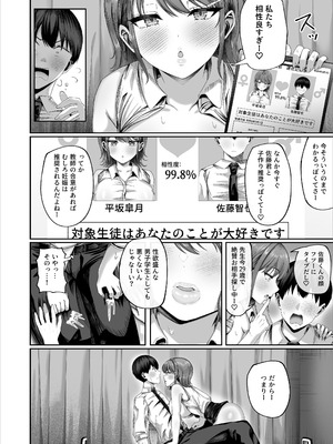 [犬居ぬいぬ] 妊活実習、必修化〜俺だけいつでも生ハメOKのダウナー系先生がペアな件〜_09_cyan