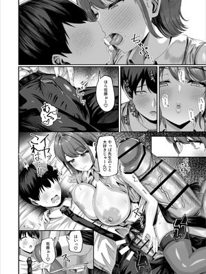 [犬居ぬいぬ] 妊活実習、必修化〜俺だけいつでも生ハメOKのダウナー系先生がペアな件〜_11_drxd