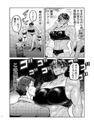 [羅笑苑] コーチのそれ嗅いでみたい_03_btcb