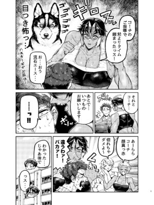 [羅笑苑] コーチのそれ嗅いでみたい_04_qxap