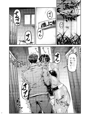 [羅笑苑] コーチのそれ嗅いでみたい_05_blgc