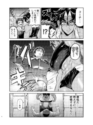 [羅笑苑] コーチのそれ嗅いでみたい_07_bsve