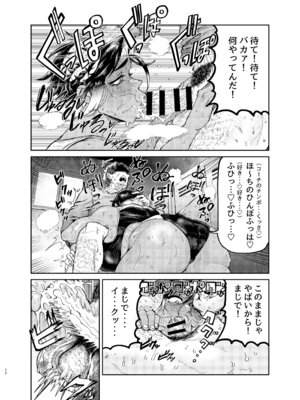 [羅笑苑] コーチのそれ嗅いでみたい_11_vxkj