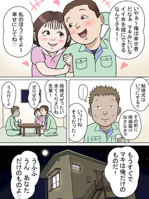 [路地屋] 多夫 8 由美子、その愛…編_02_jrkb