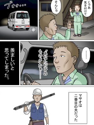 [路地屋] 多夫 8 由美子、その愛…編_04_gmve