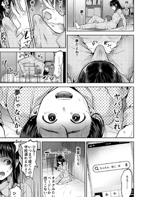[関サバト (作)] 恋する乙女、ふたなりになる。 [DL版]_05_aryh