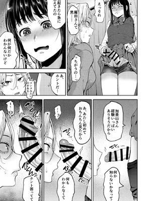 [関サバト (作)] 恋する乙女、ふたなりになる。 [DL版]_09_eapw