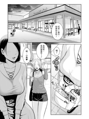 [三崎 (gonza)] ママ友♥秘密くらぶ 〜息子の同級生のチンポに囲まれて〜 [中国翻訳] [無修正] [DL版]_05_wkid
