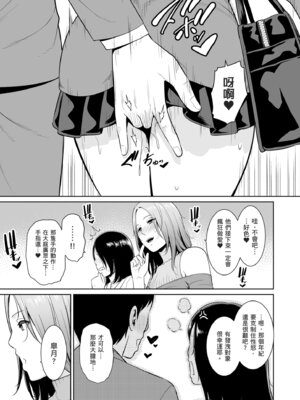 [三崎 (gonza)] ママ友♥秘密くらぶ 〜息子の同級生のチンポに囲まれて〜 [中国翻訳] [無修正] [DL版]_09_bsig