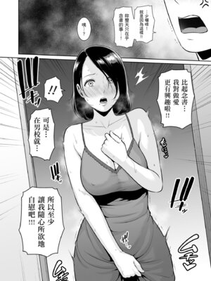 [三崎 (gonza)] ママ友♥秘密くらぶ 〜息子の同級生のチンポに囲まれて〜 [中国翻訳] [無修正] [DL版]_14_vvex