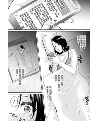[三崎 (gonza)] ママ友♥秘密くらぶ 〜息子の同級生のチンポに囲まれて〜 [中国翻訳] [無修正] [DL版]_16_bcbj
