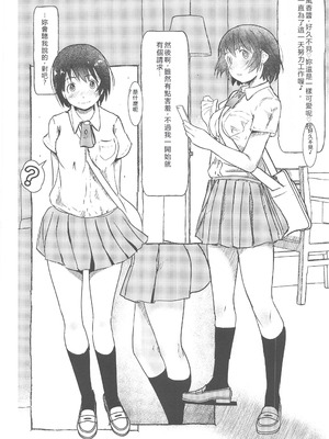(サンクリ2020 Autumn) [Salt Peanuts (にえあ)] Romantically Helpless (よつばと!) [中国翻訳]_03_tmse