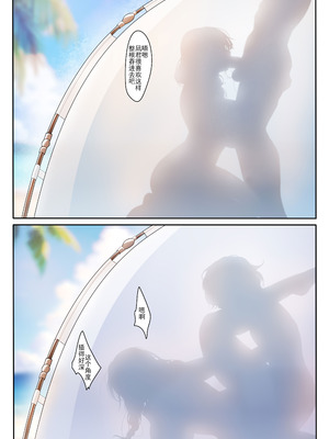 [Been] 恋人に知られちゃいけないこと 2 [中国语] [無修正]_06_kowp