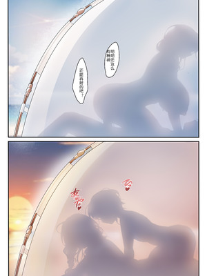 [Been] 恋人に知られちゃいけないこと 2 [中国语] [無修正]_07_lkyq