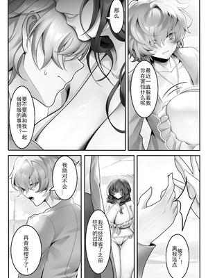 [Been] 恋人に知られちゃいけないこと 2 [中国语] [無修正]_10_durh