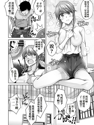 [肉そうきゅー。] 恍惚肉欲タイム_010_vfto