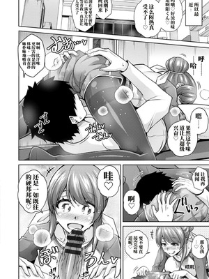 [肉そうきゅー。] 恍惚肉欲タイム_012_csyd