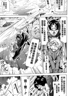 [赤月みゅうと] リンガフランカ!! + 8P小冊子 [篆儀通文書坊漢化] [ainaaiba重嵌] [無修正]_009_vsdn