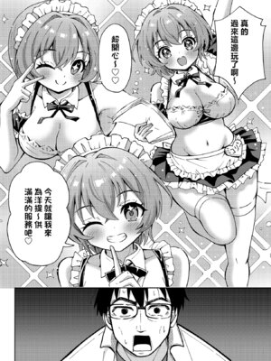 [吉田悟郎] ミコトのアルバイト (COMIC ルクセリア vol.03)｜小美琴的兼职经历[瑞树汉化组]_05_tlpf