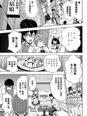 [吉田悟郎] ミコトのアルバイト (COMIC ルクセリア vol.03)｜小美琴的兼职经历[瑞树汉化组]_06_dgwn