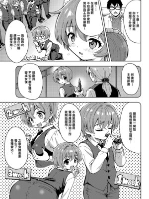 [吉田悟郎] ミコトのアルバイト (COMIC ルクセリア vol.03)｜小美琴的兼职经历[瑞树汉化组]_08_atqq