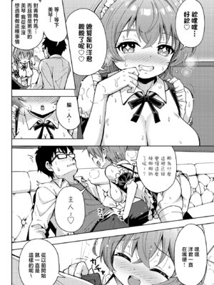 [吉田悟郎] ミコトのアルバイト (COMIC ルクセリア vol.03)｜小美琴的兼职经历[瑞树汉化组]_11_avgl