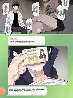 LUXsumildo·今天人家当女生Ⅱ！（拉特兰C汉化组）_08_grgc
