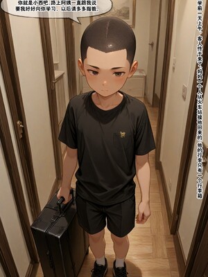 【AI】小西的美母教师（总集）_0002_2