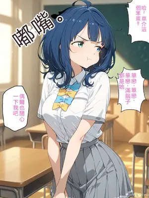 [アツバキ] 寝取られ女子 弱みをネタに支配された 八〇見杏菜_00002