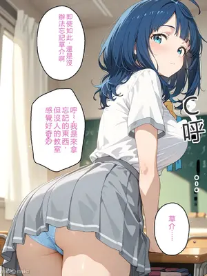 [アツバキ] 寝取られ女子 弱みをネタに支配された 八〇見杏菜_00003