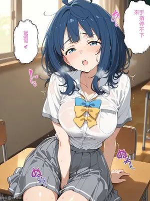 [アツバキ] 寝取られ女子 弱みをネタに支配された 八〇見杏菜_00006