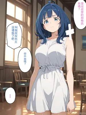 [アツバキ] 寝取られ女子 弱みをネタに支配された 八〇見杏菜_00014
