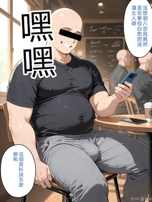 [アツバキ] 寝取られ女子 弱みをネタに支配された 八〇見杏菜_00017
