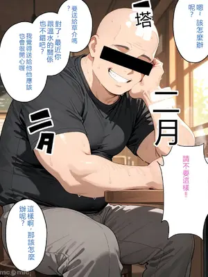 [アツバキ] 寝取られ女子 弱みをネタに支配された 八〇見杏菜_00019