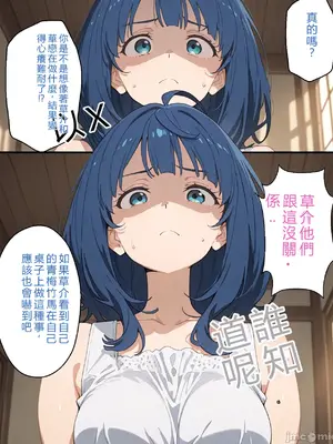 [アツバキ] 寝取られ女子 弱みをネタに支配された 八〇見杏菜_00021