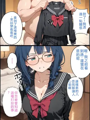[アツバキ] 寝取られ女子 弱みをネタに支配された 八〇見杏菜_00051