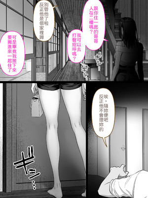 [くすりゆび (黒結)] 人妻ギャル（弟の）が田舎に孕みにきた。 [中譯]_03
