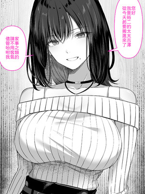[くすりゆび (黒結)] 人妻ギャル（弟の）が田舎に孕みにきた。 [中譯]_04