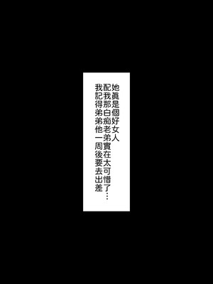 [くすりゆび (黒結)] 人妻ギャル（弟の）が田舎に孕みにきた。 [中譯]_08
