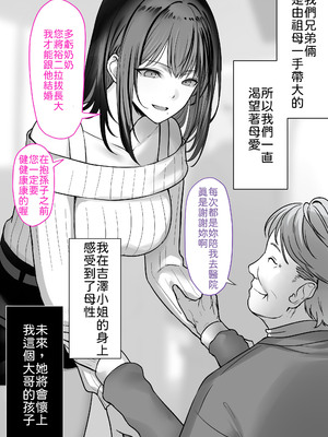 [くすりゆび (黒結)] 人妻ギャル（弟の）が田舎に孕みにきた。 [中譯]_09