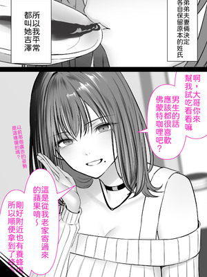 [くすりゆび (黒結)] 人妻ギャル（弟の）が田舎に孕みにきた。 [中譯]_10