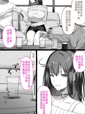 [くすりゆび (黒結)] 人妻ギャル（弟の）が田舎に孕みにきた。 [中譯]_11