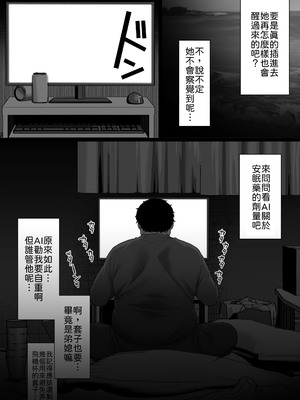 [くすりゆび (黒結)] 人妻ギャル（弟の）が田舎に孕みにきた。 [中譯]_25