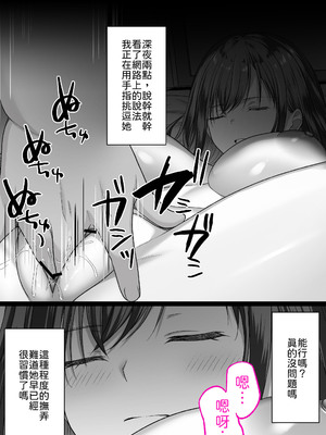 [くすりゆび (黒結)] 人妻ギャル（弟の）が田舎に孕みにきた。 [中譯]_26