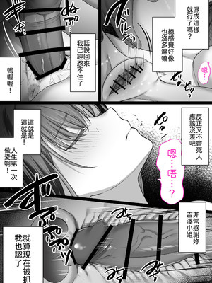 [くすりゆび (黒結)] 人妻ギャル（弟の）が田舎に孕みにきた。 [中譯]_27