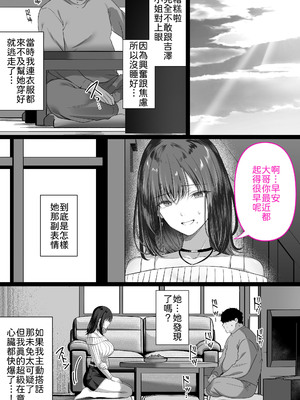 [くすりゆび (黒結)] 人妻ギャル（弟の）が田舎に孕みにきた。 [中譯]_30