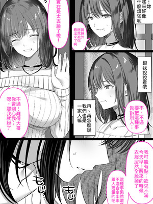 [くすりゆび (黒結)] 人妻ギャル（弟の）が田舎に孕みにきた。 [中譯]_31