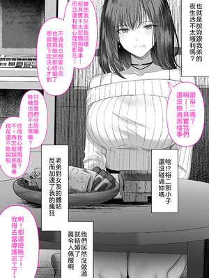 [くすりゆび (黒結)] 人妻ギャル（弟の）が田舎に孕みにきた。 [中譯]_32